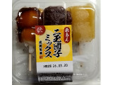 武蔵製菓 二玉団子ミックス 栗あん