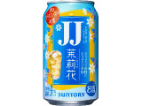 サントリー 茉莉花 ジャスミン茶割・JJ缶
