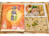崎陽軒 炒飯弁当
