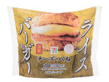 セブン-イレブン ライスバーガー チーズつくね