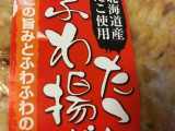 セブン-イレブン 北海道産たこ使用 たこのふわ揚げ