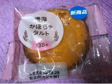 セイコーマート 濃厚かぼちゃタルト