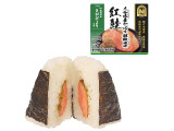 ニューデイズ ニュータス 紅鮭おにぎり 大分県産かぼす胡椒風味 佐賀県産さがびより使用