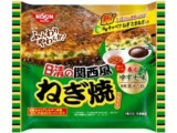 日清食品冷凍 日清の関西風ねぎ焼