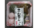 鶴家吉祥 春の和菓子セット