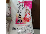 伊丹産業 千葉県産 ふさおとめ
