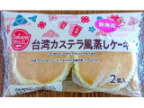 コスモス デリシャスベーカリー 台湾カステラ風蒸しケーキ