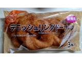 コスモス デリシャスベーカリー デニッシュリングドーナツ