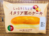 スイーツ・スイーツ しっとりくちどけイタリア栗のケーキ