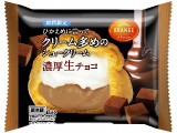 オランジェ ひかえめに言ってクリーム多めのシュークリーム 濃厚生チョコ