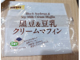 ドトールコーヒー 黒豆＆豆乳クリームマフィン
