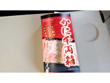 一乃松 かに千両箱