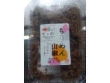ドースイ 和食のすすめ ちりめん山椒