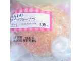 サークルKサンクス おいしいパン生活 ふんわりホイップドーナツ