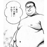 とんでもないデブさん