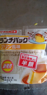 「ヤマザキ ランチパック プリン風味 袋2個」のクチコミ画像 by ゆきおくんさん