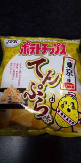 「カルビー ポテトチップス 東京の味 てんぷら味 袋55g」のクチコミ画像 by ゆきおくんさん