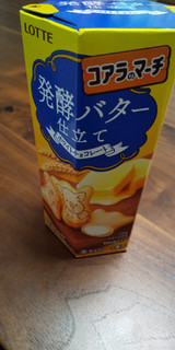 「ロッテ コアラのマーチ 発酵バター仕立て 箱48g」のクチコミ画像 by なこママさん