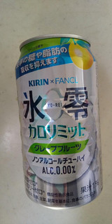 「KIRIN ファンケル 氷零 カロリミット グレープフルーツ 缶350ml」のクチコミ画像 by レビュアーさん