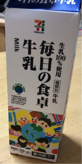 「セブンプレミアム 毎日の食卓牛乳 パック1000ml」のクチコミ画像 by なでしこ5296さん