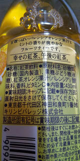 「KIRIN 午後の紅茶 リフレッシュオレンジティー ペット430ml」のクチコミ画像 by A以下さん