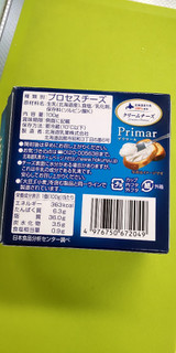 「HOKUNYU プリマール クリームチーズ 箱100g」のクチコミ画像 by minorinりん さん