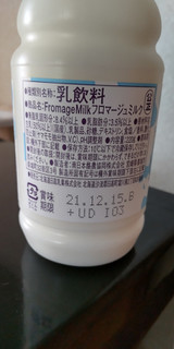 「北海道日高乳業 フロマージュミルク 220g」のクチコミ画像 by minorinりん さん