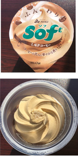 「赤城 Sof’ ミルクコーヒー カップ150ml」のクチコミ画像 by レビュアーさん