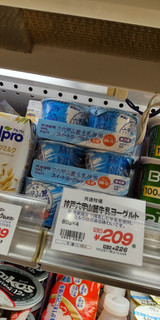 「共進牧場 神戸六甲山麓牛乳使用YG パック80g×4」のクチコミ画像 by minorinりん さん