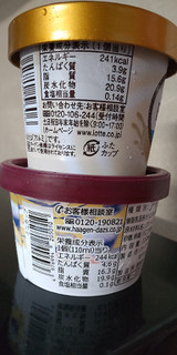「レディーボーデン ミニカップ プレミアムミルク カップ120ml」のクチコミ画像 by minorinりん さん