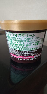 「レディーボーデン コーヒー カップ120ml」のクチコミ画像 by minorinりん さん