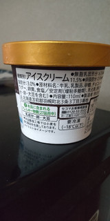 「セイコーマート Secoma 北海道アイスクリーム チョコレート カップ110ml」のクチコミ画像 by minorinりん さん