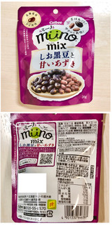 「カルビー miino ミックス しお黒豆と甘いあずき 袋26g」のクチコミ画像 by レビュアーさん