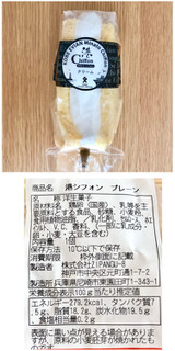「ZIPANGUー8 神戸エビアン 港シフォン クリーム 袋1個」のクチコミ画像 by レビュアーさん