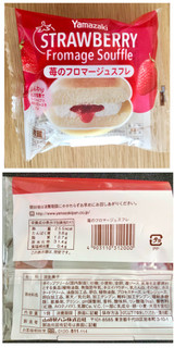 「山崎 苺のフロマージュスフレ 1個」のクチコミ画像 by レビュアーさん