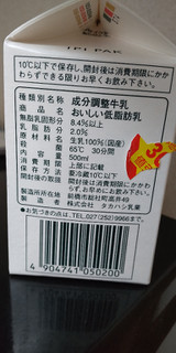 「タカハシ 那須のおいしい低脂肪乳 パック1000ml」のクチコミ画像 by minorinりん さん