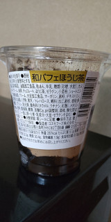 「ローソン Uchi Cafe’ 和パフェ ほうじ茶」のクチコミ画像 by minorinりん さん