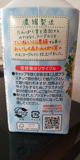 「よつ葉 のむヨーグルト＋ ミルクプロテイン 砂糖不使用 パック250g」のクチコミ画像 by minorinりん さん