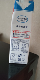 「明治 おいしい牛乳 パック200ml」のクチコミ画像 by minorinりん さん
