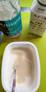 「よつ葉 北海道 のむバターミルクヨーグルト 250g」のクチコミ画像 by minorinりん さん