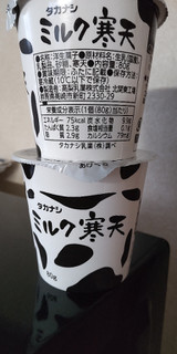 「タカナシ ミルク寒天 カップ80g×3」のクチコミ画像 by minorinりん さん