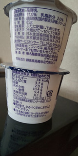 「コープ コープヨーグルト ビフィズス 85g×3」のクチコミ画像 by minorinりん さん