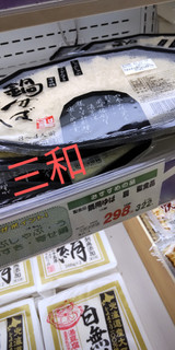 「三和豆水庵 手造りお刺身湯葉 袋80g×2」のクチコミ画像 by minorinりん さん
