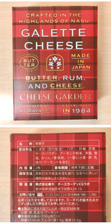 「チーズガーデン チーズガレット 箱2袋入り」のクチコミ画像 by レビュアーさん