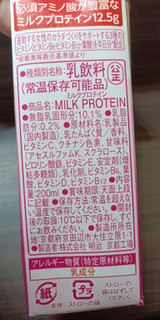 「ザバス for Woman MILK PROTEIN 脂肪0 ストロベリー風味 パック200ml」のクチコミ画像 by hiro718163さん