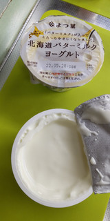 「よつ葉 北海道バターミルクヨーグルト カップ100g」のクチコミ画像 by minorinりん さん
