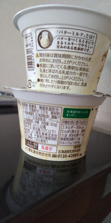 「よつ葉 北海道バターミルクヨーグルト カップ100g」のクチコミ画像 by minorinりん さん