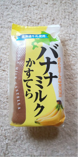 「スイートファクトリー バナナミルクかすてら 袋1個」のクチコミ画像 by taaさん