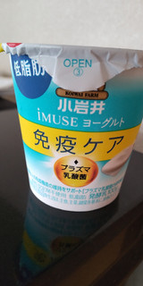 「小岩井 iMUSE 生乳ヨーグルト カップ100g」のクチコミ画像 by minorinりん さん