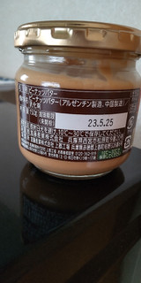 「kanpy ピーナッツバター 砂糖・食塩不使用 瓶150g」のクチコミ画像 by minorinりん さん